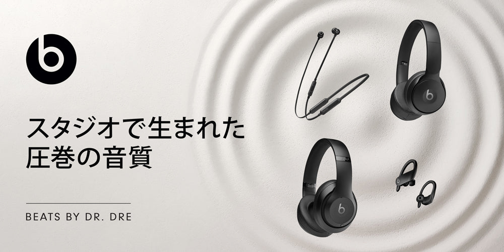 Beats by Dr. Dre – e☆イヤホン