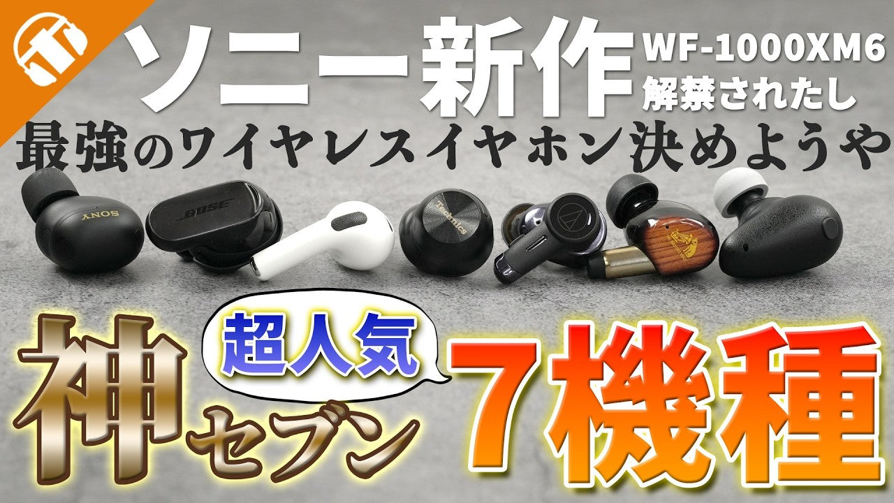 イヤホン SONY wf1000xm6 21PLDm+gsbL.jpg