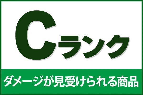中古ポイントアップセール対象商品【中古ランクC】