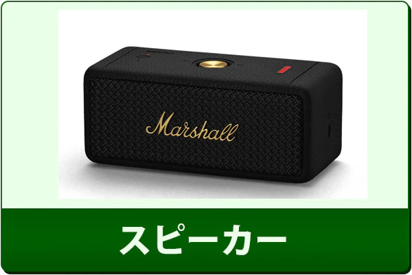 中古スピーカー