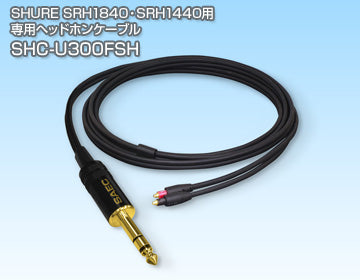 SAEC SHC-U300FSH SRH1840/1440用 – e☆イヤホン