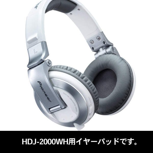 HDJ-2000用イヤパッド