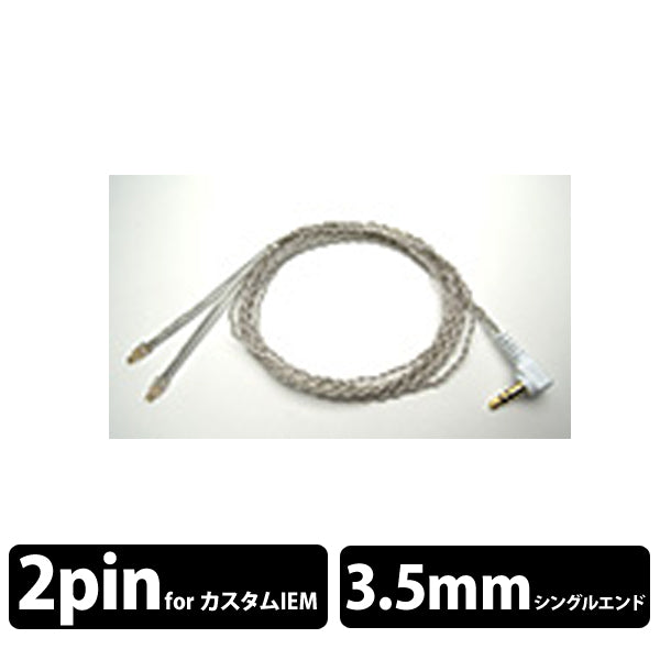 canal works スペアケーブル(単品販売用)