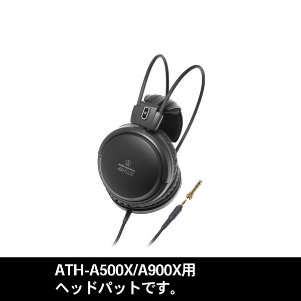 audio-technica ATH-A500X/A900Xヘッドパット – e☆イヤホン