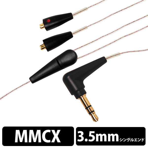 【2025春夏新作】 Westone Audio WST-RC-ULTRATHIN52 – e☆イヤホン 映像用ケーブル