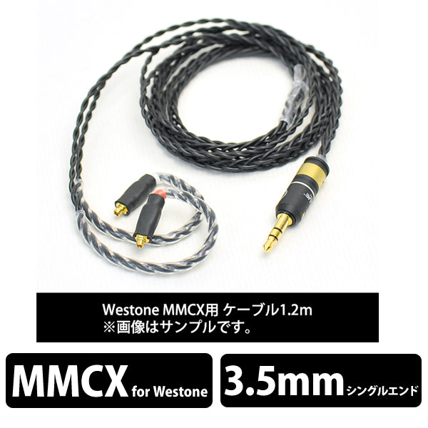 Labkable Silver（ブラック）Westone MMCX – e☆イヤホン
