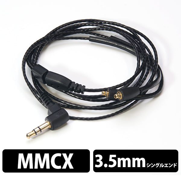 TR-SE3 MMCXリケーブル