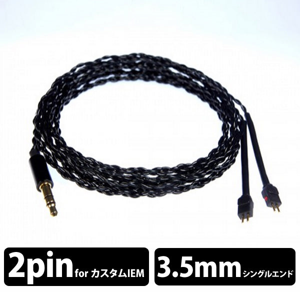 Noble Audio Noble Cable （Black） – e☆イヤホン