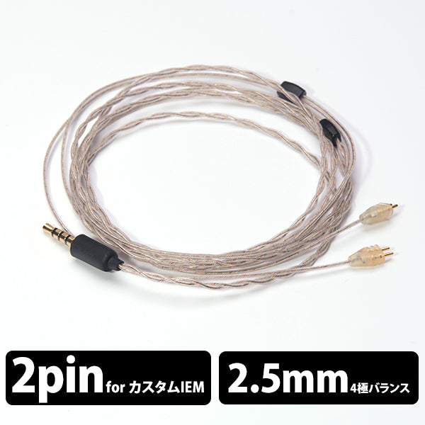 Estron linum balance cable 2pin – e☆イヤホン