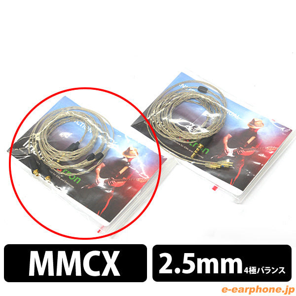 linum balance cable MMCX