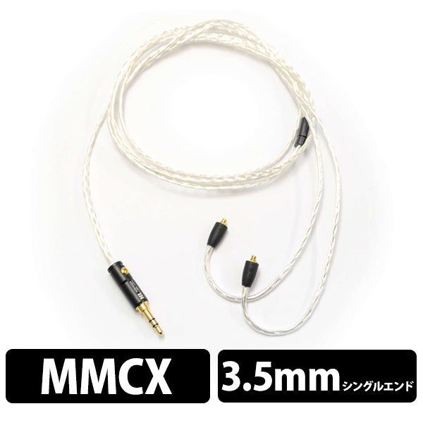 NOBUNAGA Labs 鬼丸（Onimaru）【NLP-ONI 3.5mm MMCX対応リケーブル
