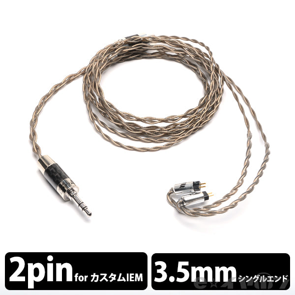 EFFECT AUDIO Thor Copper cable (トール カッパー ケーブル) 【2pin