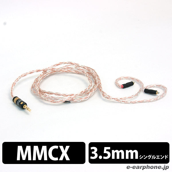 【リケーブル】Labkable Silver galaxy Ⅱ MMCX Labkable SILVER GALAXY MIX MKII (8芯） 【MMCX-3.5mm/1.2m】 – e