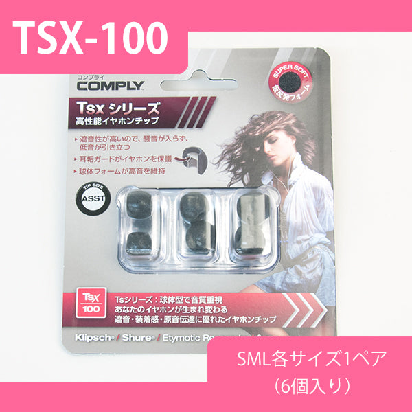Comply(コンプライ) Tx-100 ブラック Mサイズ 3ペア スタンダード 耳垢ガード付き イヤホンチップス Isolation+ Shure SE215 Etymotic Klipsch W 61ruIqCdCaL._UF1000,1000_QL80_.jpg