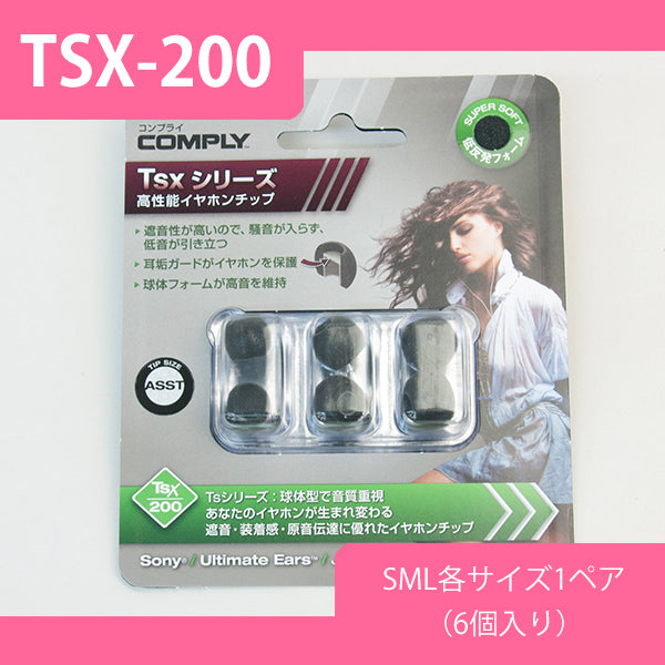 Comply Comply Tsx-200 – e☆イヤホン