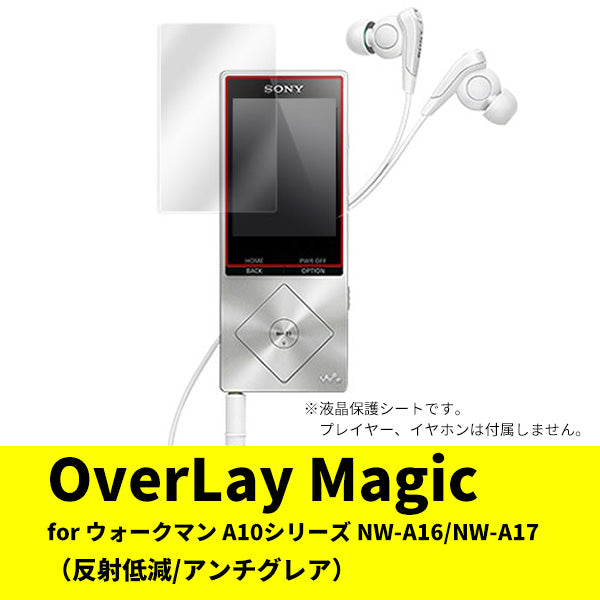 ミヤビックス OverLay for ウォークマン A10シリーズ NW-A16/NW-A17