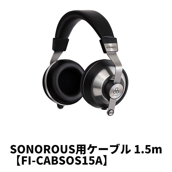 SONOROUS用ケーブル