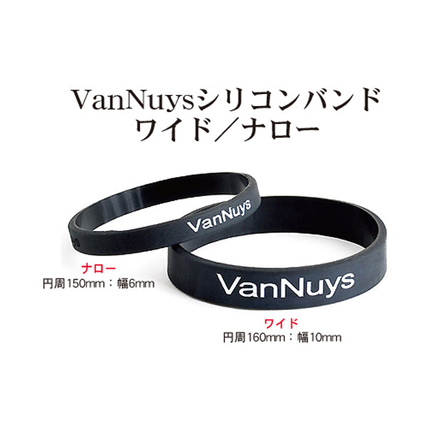 VanNuysシリコンバンド