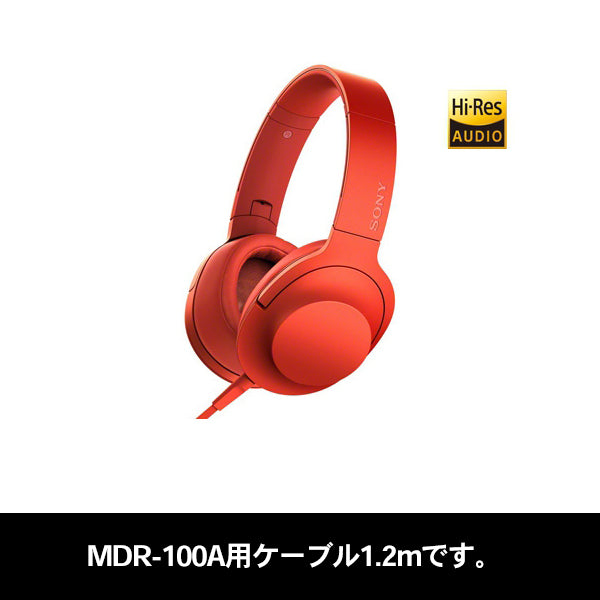 MDR-100A用ケーブル