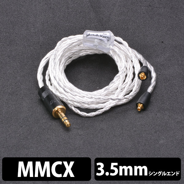 Portable Cable-Crystal Cable Next MMCX-3.5【PEF24-CRYSTAL-MMCX-3.5MM】