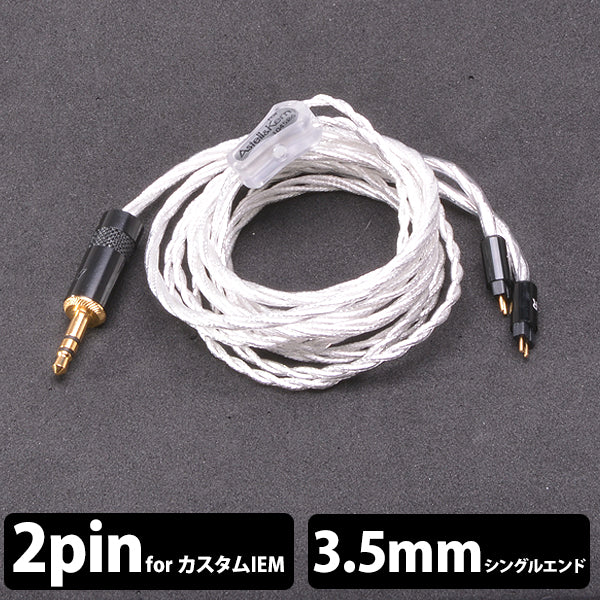 Astell&Kern Portable Cable-Crystal Cable Next 2pin-3.5【PEF25