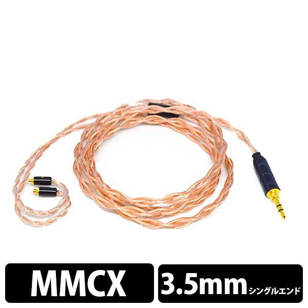 HUM CX1(MMCX to 3.5mm)