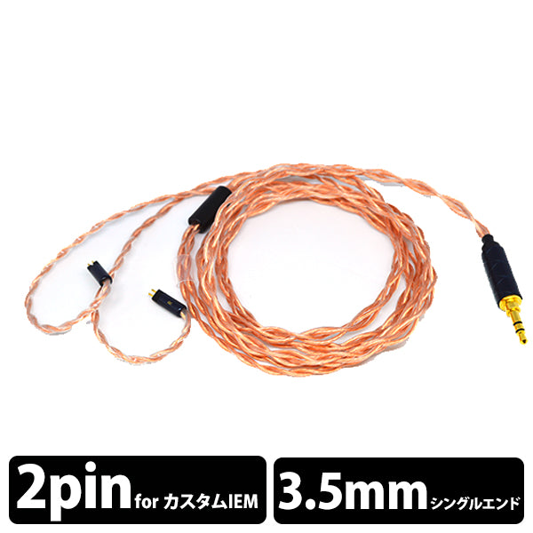 Hum cx-1 pristine 純正リケーブル HUM HUM CX1(2Pin to 3.5mm) – e☆イヤホン