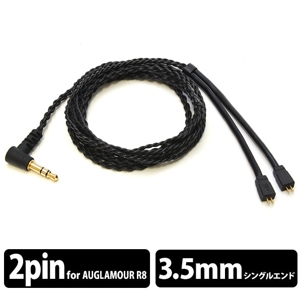 Auglamour R8 Genuine Cable メーカー純正交換用ケーブル