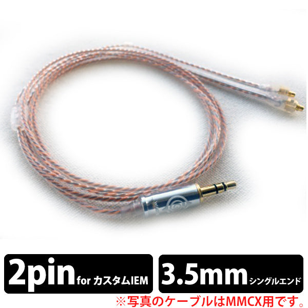 WAGNUS. Ginger Lily for singlend 3.5mm 2 pin用 – e☆イヤホン