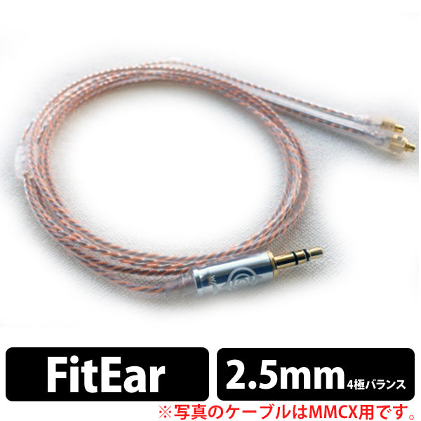 Ginger Lily for AK 2.5mm Fit Ear用