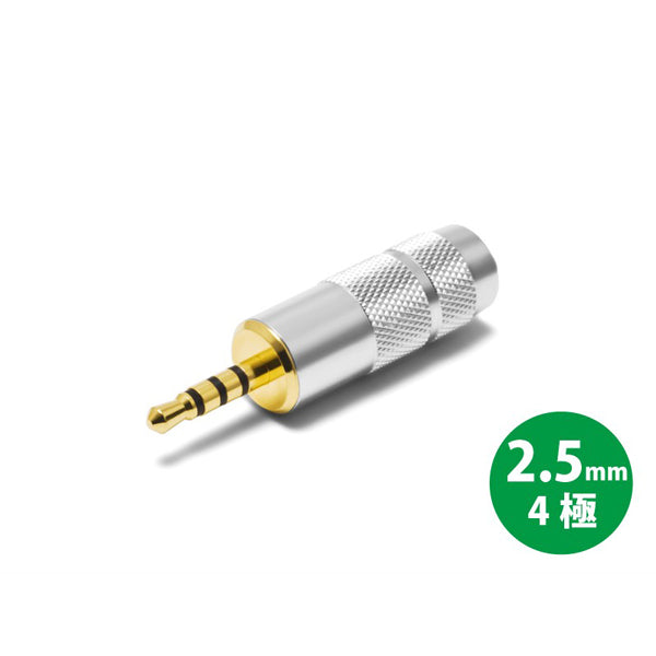 オヤイデ電気 P-2.5/4G 【2.5mm4極プラグ】 – e☆イヤホン