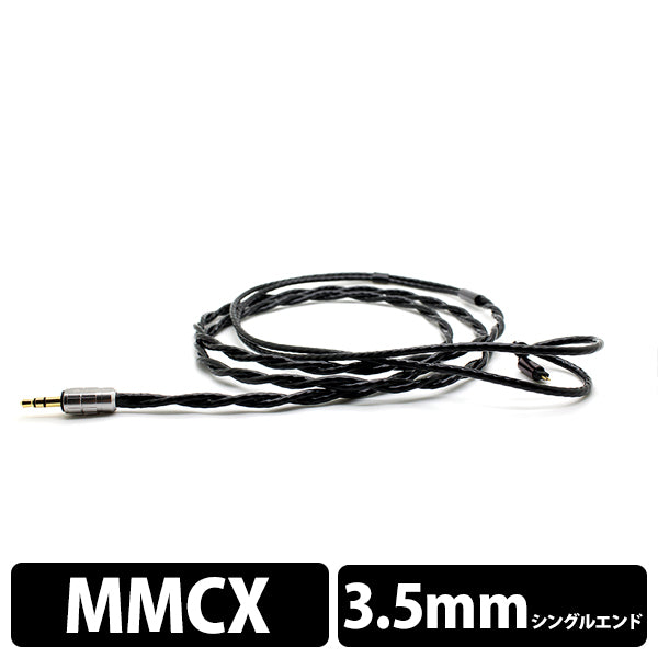 Signal 8-Wired - Shure - 3.5mm【BEA-3812】