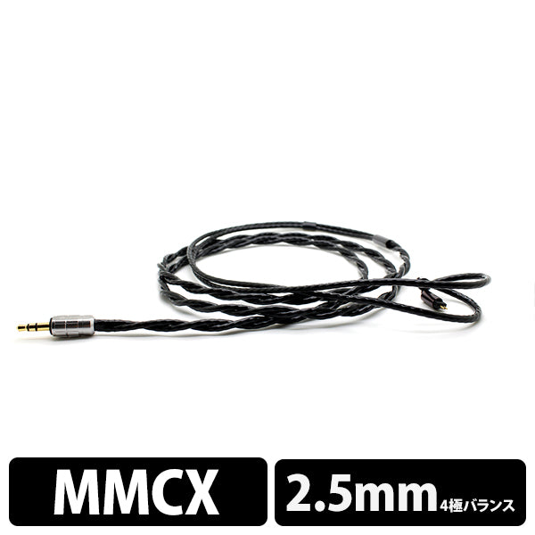 Signal 8-Wired - Shure - 2.5mm【BEA-3850】