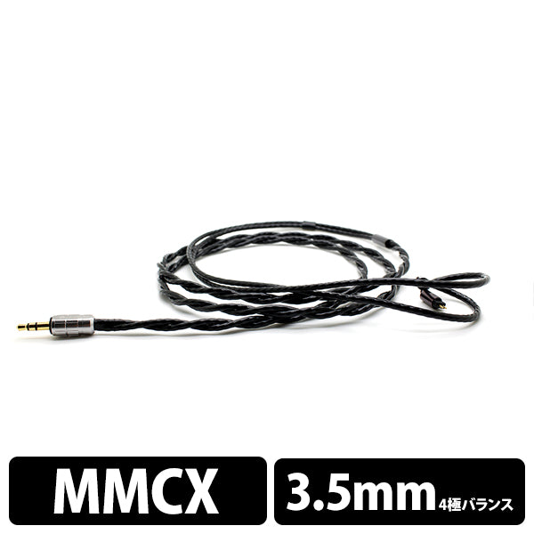 Signal 8-Wired - Shure - 3.5mm 4極【BEA-3898】