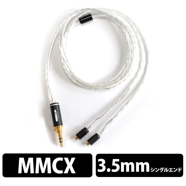 鬼丸改 (Onimaru-Kai)【NLP-ONI-KAI 3.5mm MMCX対応リケーブル】