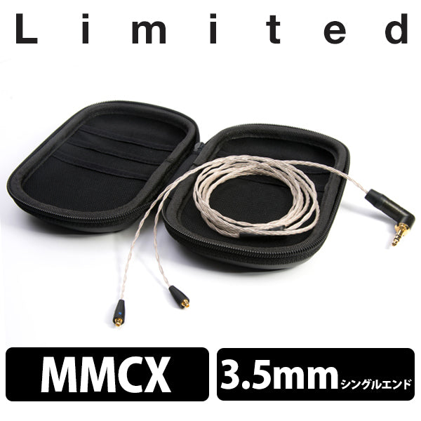 Linum Super BaX - Limited edition 【Linum MMCX Super BaX 3.5 TRS】