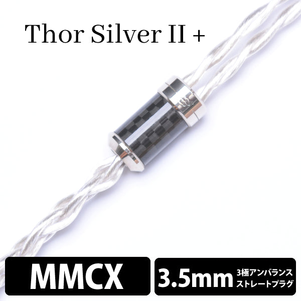 EFFECT AUDIO Thor Silver Ⅱ+ (トール シルバー Ⅱ+) 4wire