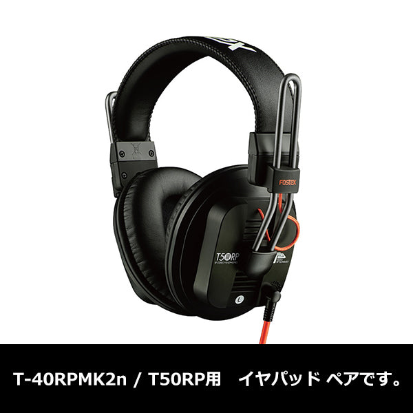 FOSTEX T50RPmk3g ヘッドフォン　【別売イヤーパッド付】 T50RPmk3g | Fostex(フォステクス)