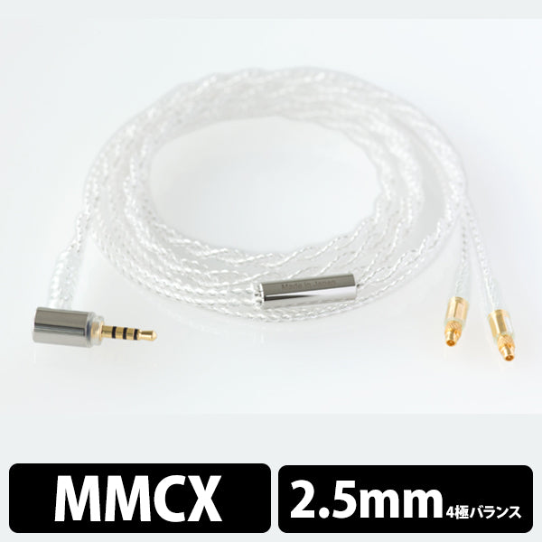 LAB02用ケーブル MMCX-2.5mm4極バランス【FI-CABL12D】