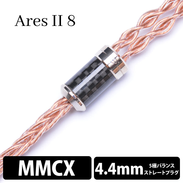 EFFECT AUDIO Ares Ⅱ (アレス Ⅱ) 8wire 【MMCX / 4.4mm5極