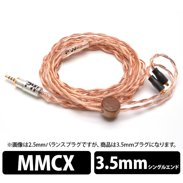 PW AUDIO No.5 JP ver. イヤホンケーブル PW AUDIO No.5 JP Ver. MMCX 3.5mm Single – e☆イヤホン