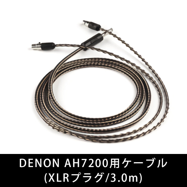 AXIOS AHD7200用XLRプラグ