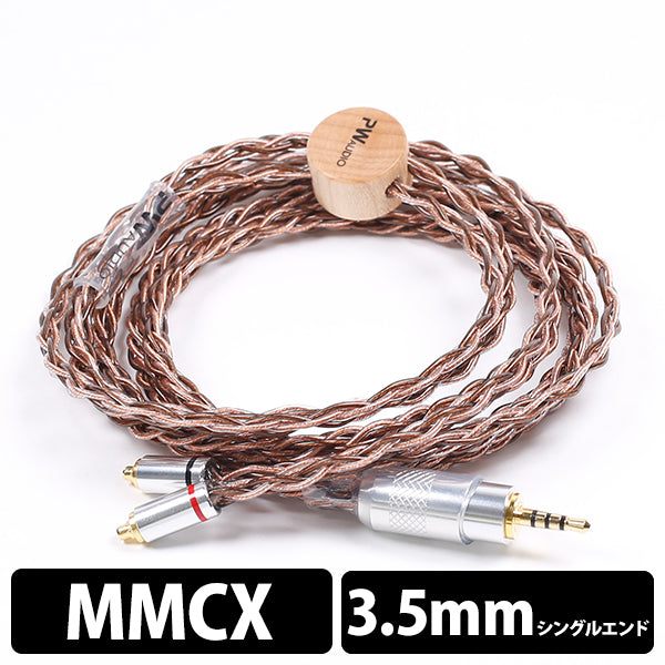 PW AUDIO No.5 JP CIEM 2pin 3.5mmイヤホンケーブル PW AUDIO initial MMCX 3.5mm Single – e☆イヤホン