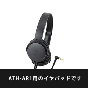 audio-technica HP-AR1 (ATH-AR1用イヤパッド) – e☆イヤホン