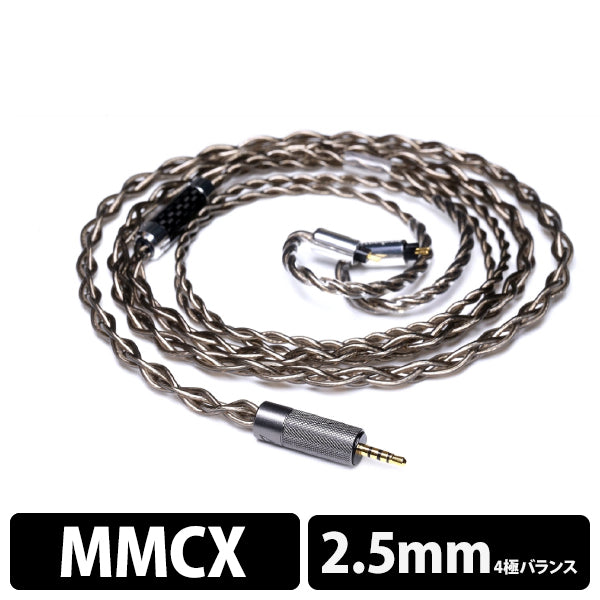 Samurai MKⅢ【MMCX to 2.5mm】