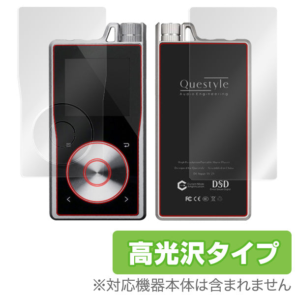ミヤビックス OverLay for Questyle QP2R 『表面・背面セット』 – e