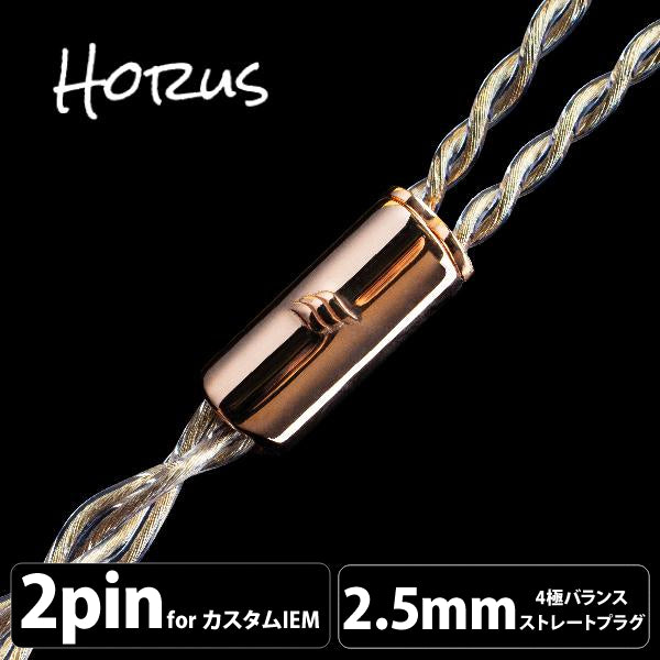 Al-UndineとAL-Orpheus3.5mm 4極バランス仕様 Al-UndineとAL-Orpheus3.5mm 4極バランス仕様