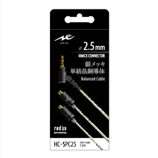 【1点のみ】銀銅合金導体 8コア1064芯 MMCX/2.5mmバランス cooyin 8芯 金メッキ単結晶銅 リケーブル mmcx – cooyin audio