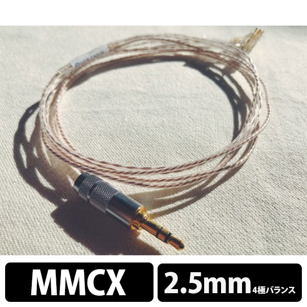 Floating Sheep 2.5mm4極 re:cable  MMCX type