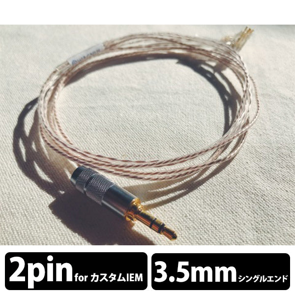 WAGNUS. Floating Sheep 3.5mm3極 re:cable 2pin type – e☆イヤホン
